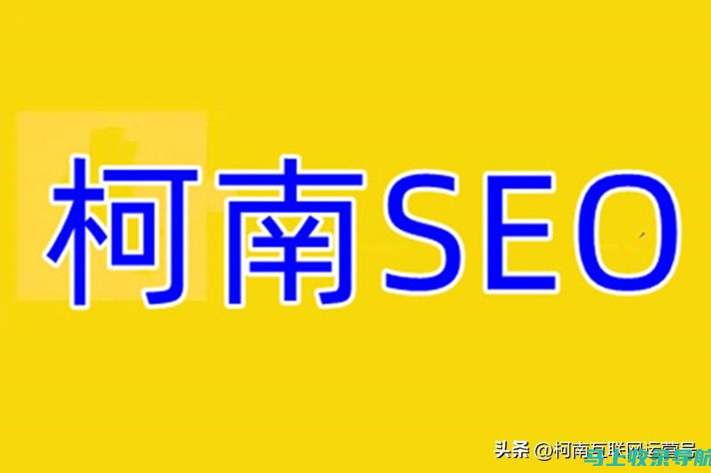 SEO搜索引擎优化对网站排名及用户行为的影响研究